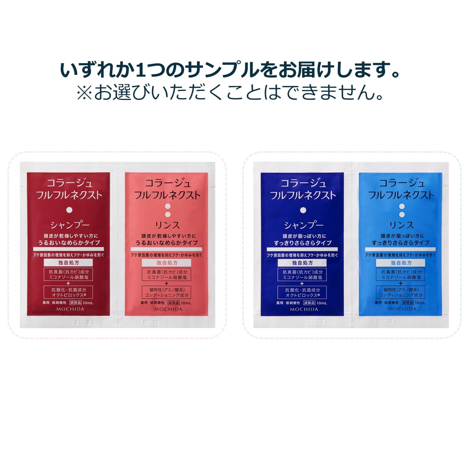 Amazon.co.jp: コラージュフルフル ネクストシャンプー すっきり